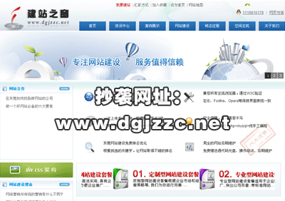 東莞某公司抄襲圖