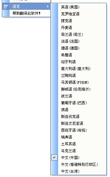 良好的語言支持