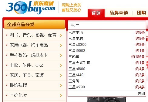搜索聯(lián)想功能