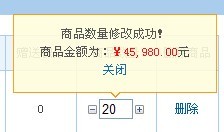 即時(shí)得出商品的總額