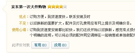 詳細(xì)的評(píng)論