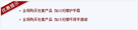 優(yōu)惠信息在商品詳細頁面占據(jù)顯著位置